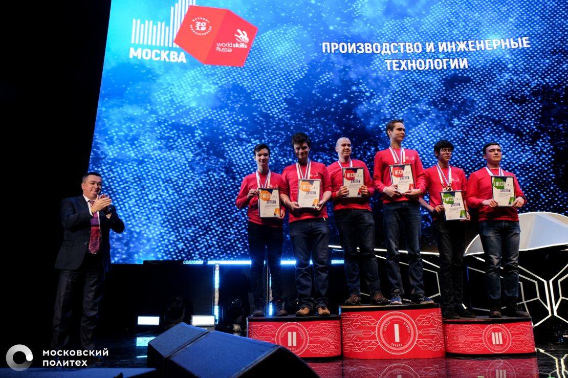 worldskills-champion4.jpg