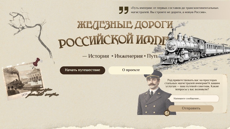 скрин сайта игры