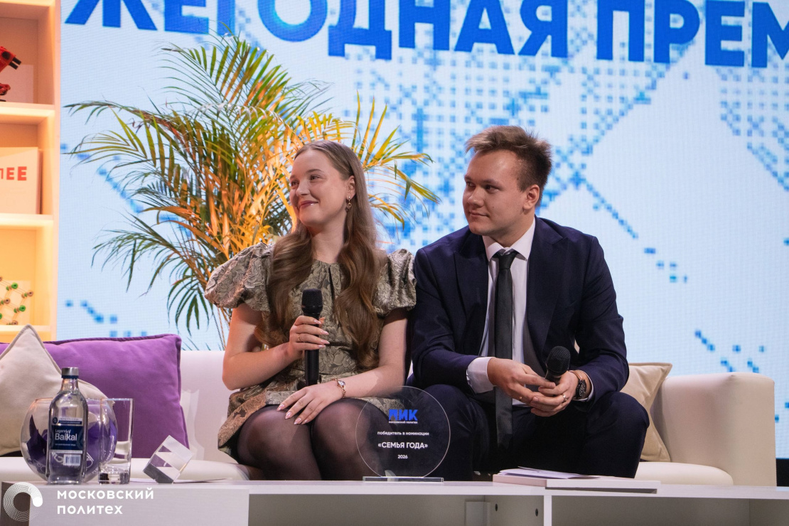 Победители номинации «Семья года» ежегодной премии «Пик» Московского Политех  Дарья и Яков Клочкова