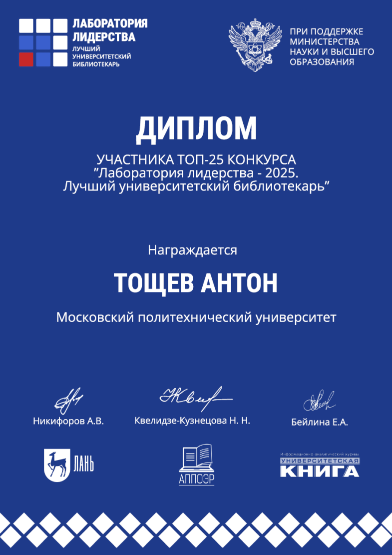 Diplom.png