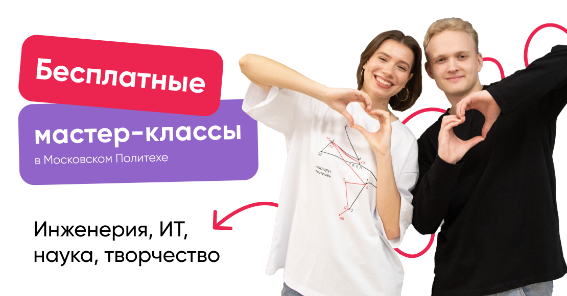 Мастер-классы баннер (1).png