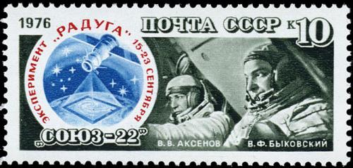 1976._Soyuz_22_fotografirovanie_Zemli_iz_kosmosa._TSFA_4667.jpg