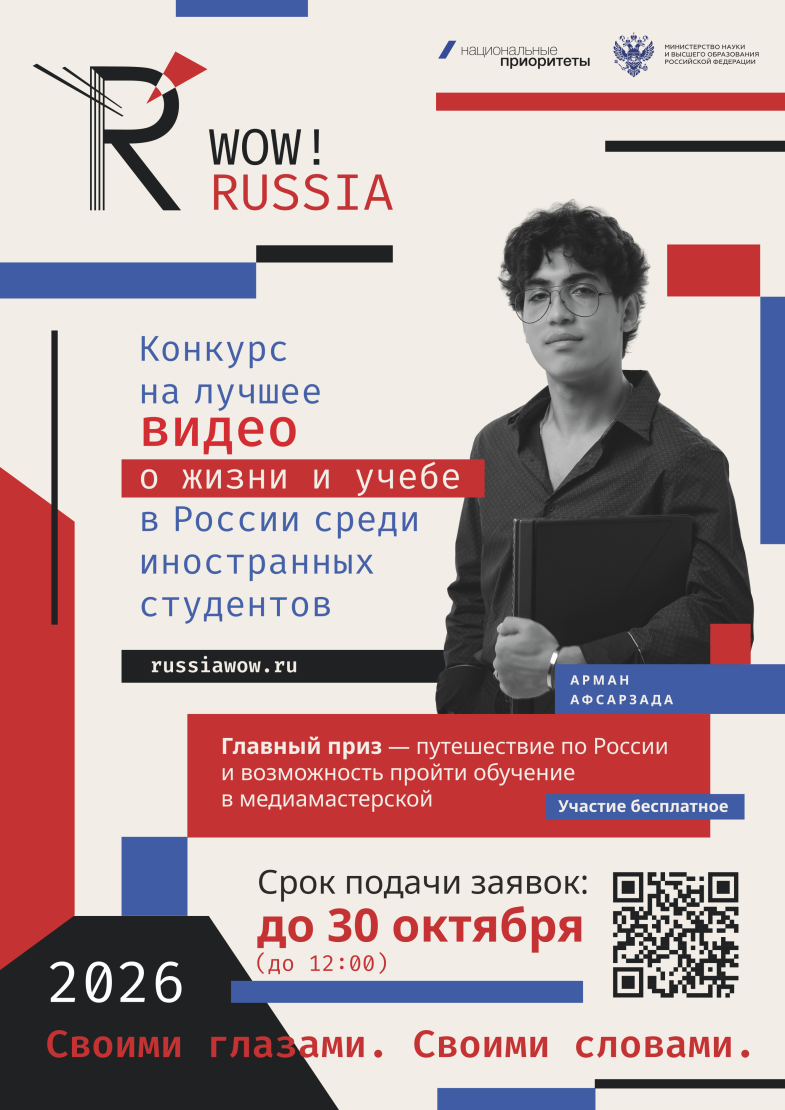 WOW-RUSSIA.png