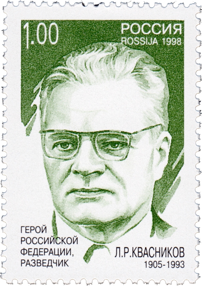 Leonid_Kvasnikov_1998_stamp_of_Russia.jpg