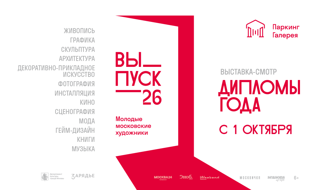 vyp26_website_1024x608px.png