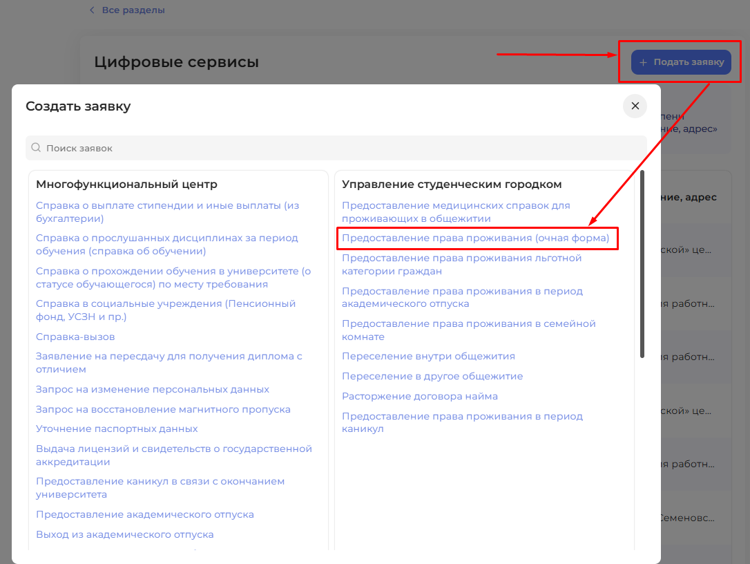 личный кабинет - общежитие.png личный кабинет - общежитие.png