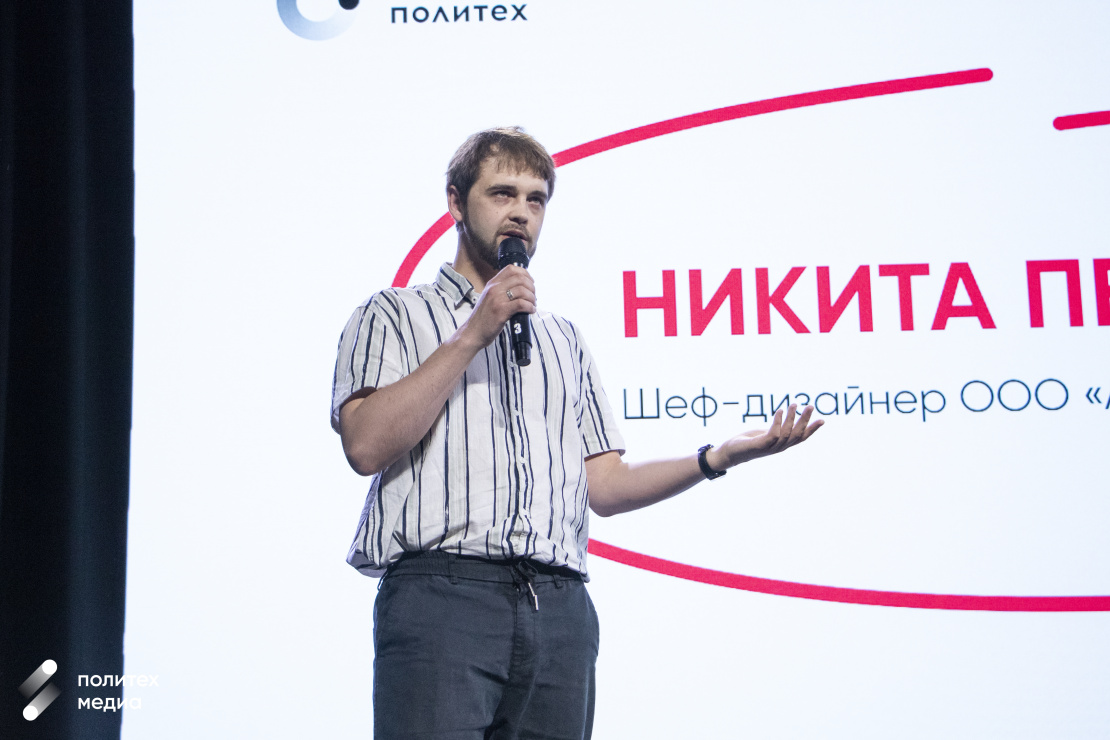 Никита Перминов