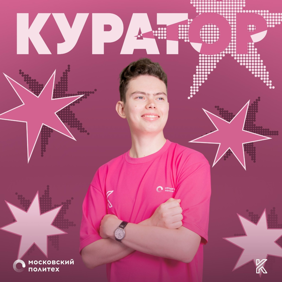 kurator2.jpg