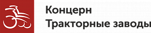 Концерн «Тракторные заводы»