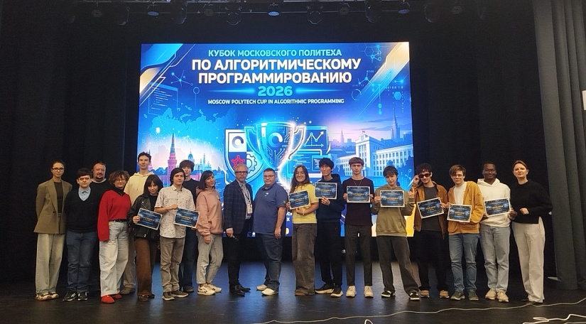 В Московском Политехе определены победители Кубка вуза по алгоритмическому программированию