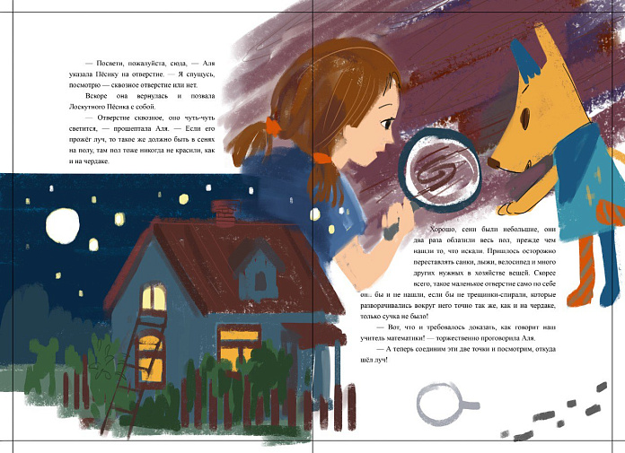 Иллюстрированная книга. От идеи до проекта