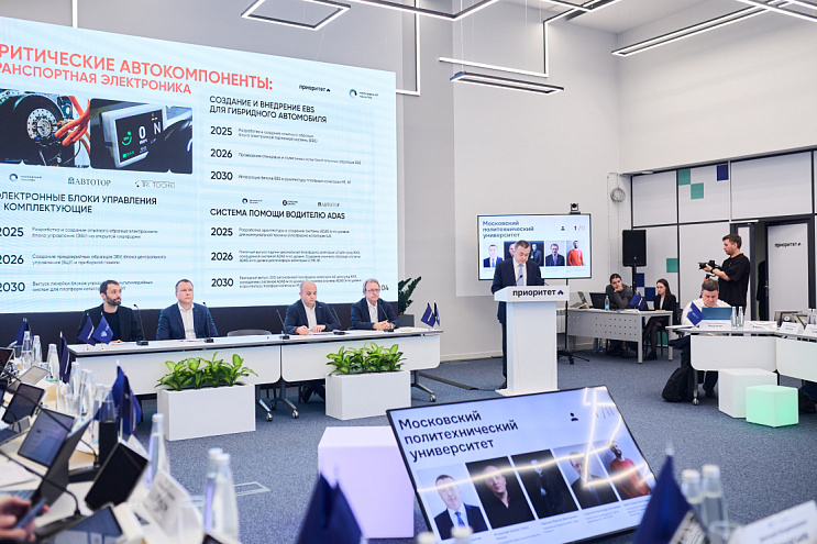 Московский Политех представил результаты работы по «Приоритету 2030» за 2025 год