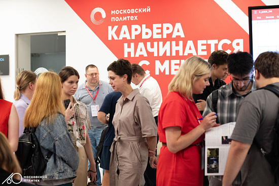 В 1,5 раза выросло число абитуриентов, подавших заявления на бюджет магистратуры Московского Политеха