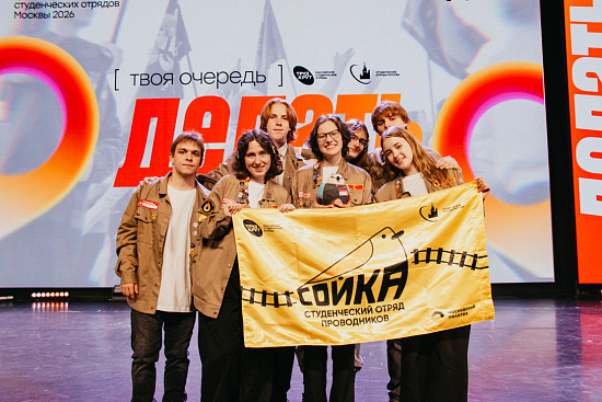 Студенты Московского Политеха участвуют в Фестивале студенческих отрядов Москвы