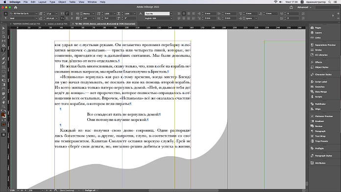 InDesign для иллюстратора