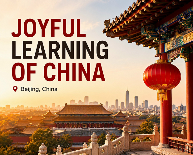 Приглашаем принять участие в международной программе Joyful Learning of China: Encounter the East, которая пройдет на базе Пекинского университета науки и технологий.