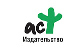 АСТ