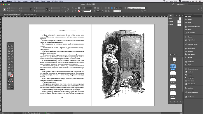 InDesign для иллюстратора