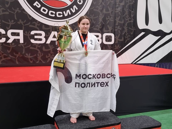 Триумфом завершилось выступление студентки Московского Политеха на чемпионате России по кудо