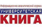 Университетская книга