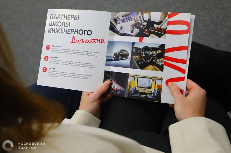 Московский Политех и студия Лаб 20/50 открывают подготовку дизайнеров рельсового транспорта