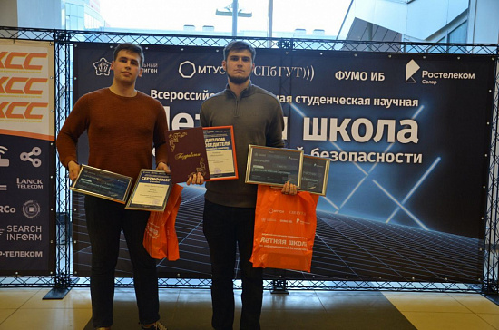 Команда студентов Московского Политеха взяла золото в хакатоне по кибербезопасности