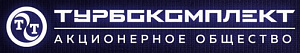 АО "Турбокомплект"