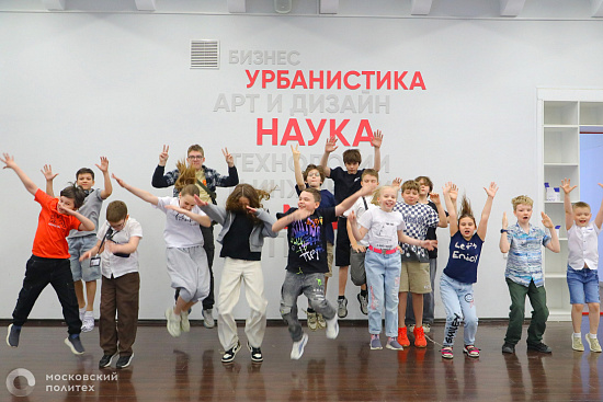 Московский Политех приглашает школьников 7-14 лет на Фестиваль детского образования