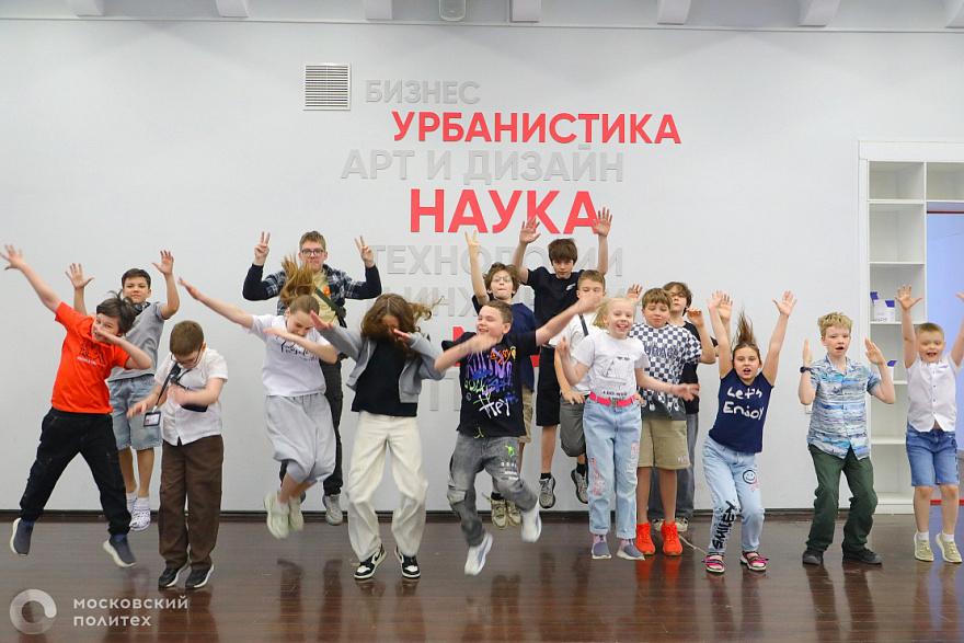 Московский Политех приглашает школьников 7-14 лет на Фестиваль детского образования