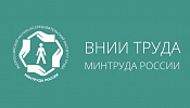 ВНИИ труда