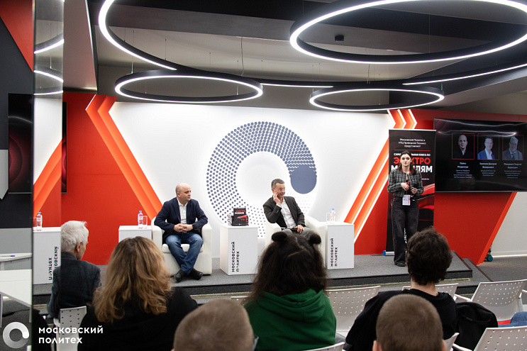 НТЦ «Приводная Техника» совместно с Московским Политехом представили книгу об электромобилях