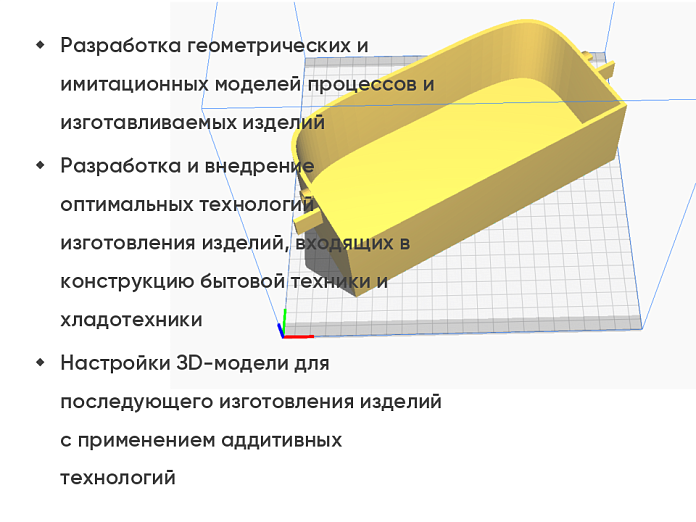 Технологии нового поколения в производстве хладотехники