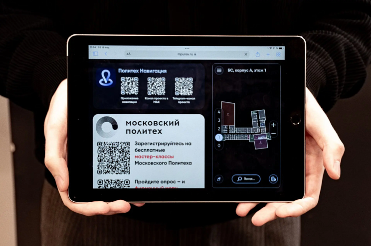 Не ждут выпуска: как студенты Московского Политеха получают предложения о работе уже на первых курсах