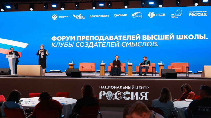 Преподаватели Московского Политеха участвуют в формировании профессионального сообщества 