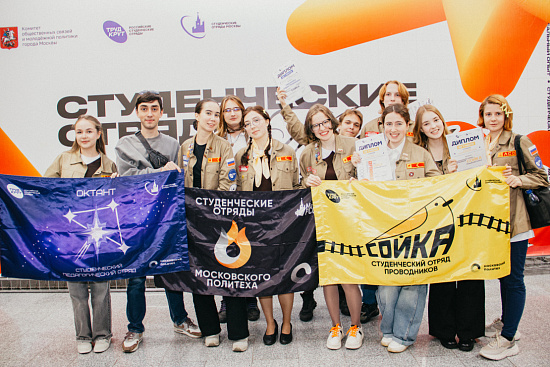 Активисты студенческих отрядов Московского Политеха заняли призовые места в творческих конкурсах