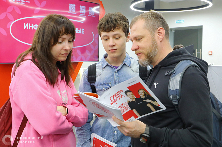 Более 1300 абитуриентов посетили весенний день открытых дверей Московского Политеха