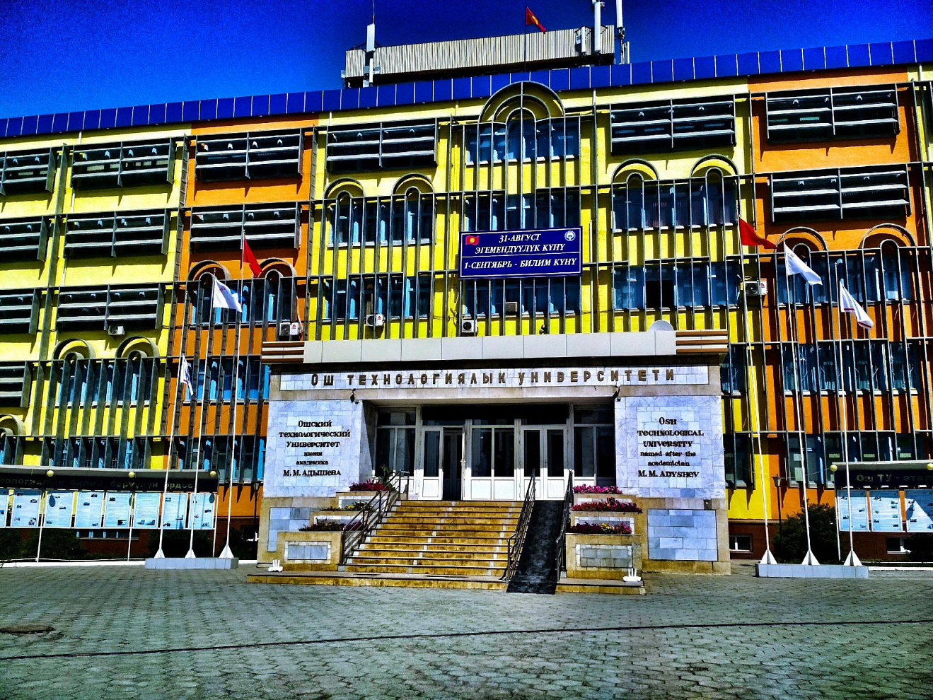 Osh Technological University