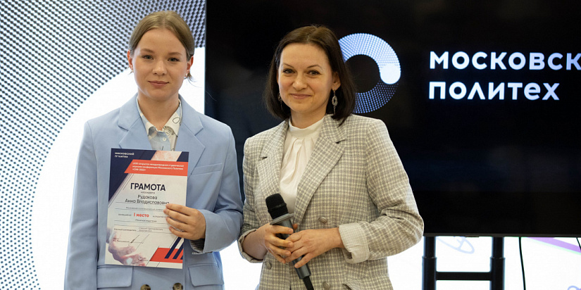 Награждены победители открытой секции «Печатная индустрия» СНК-2022