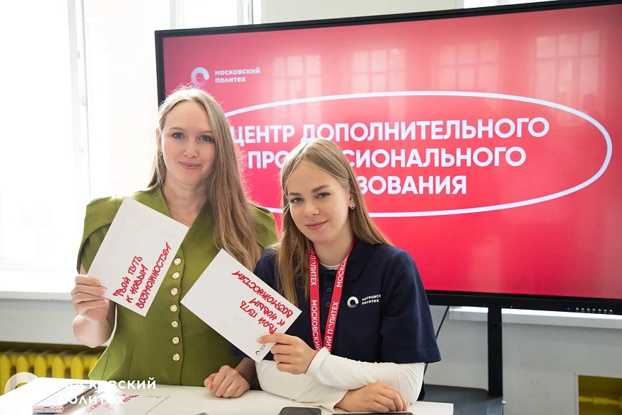 Московский Политех на Фестивале детского образования: новые знания для родителей и увлекательные мастер-классы для детей