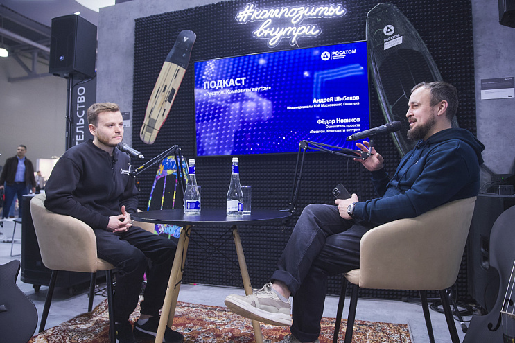 Инженер Московского Политеха — о первом российском углепластиковом монококе в подкасте «Росатома»