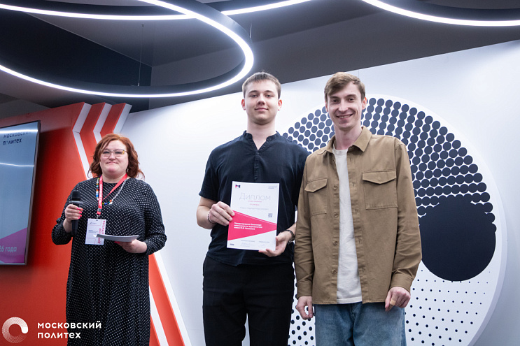 Московский Политех наградил победителей Международной олимпиады «Мир медиа»