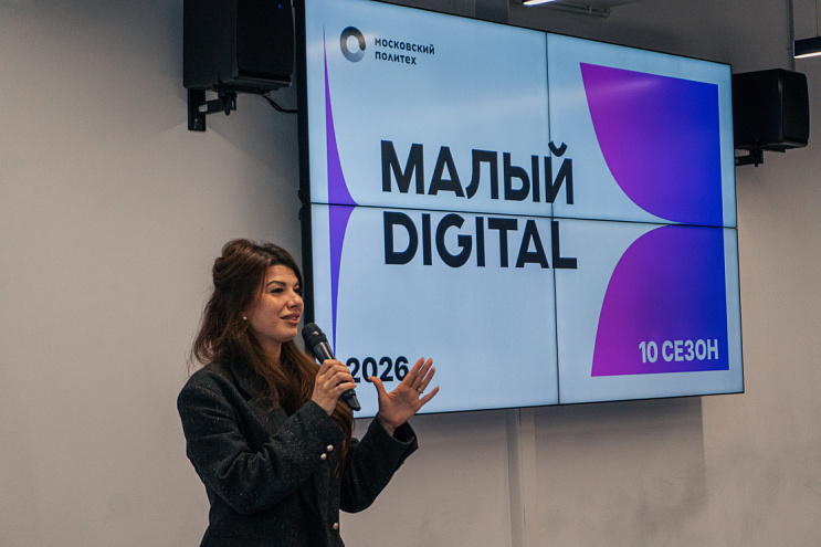 В финале юбилейного конкурса маркетинговых проектов «Малый Digital» определились победители