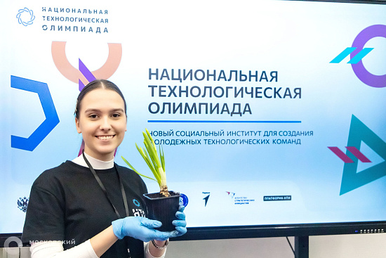 Открыта регистрация участников на новый сезон Национальной технологической олимпиады