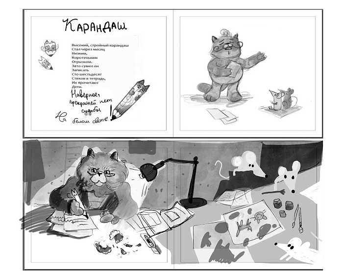 Иллюстрированная книга. От идеи до проекта