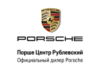 Порше Центр Porsche