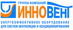 Завод вентиляционного оборудования "ИННОВЕНТ"