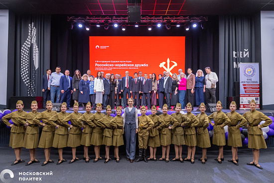 Moscow Polytech Discusses the Development of Russian-Korean Relations