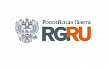 Российская Газета