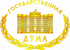Государственная Дума РФ