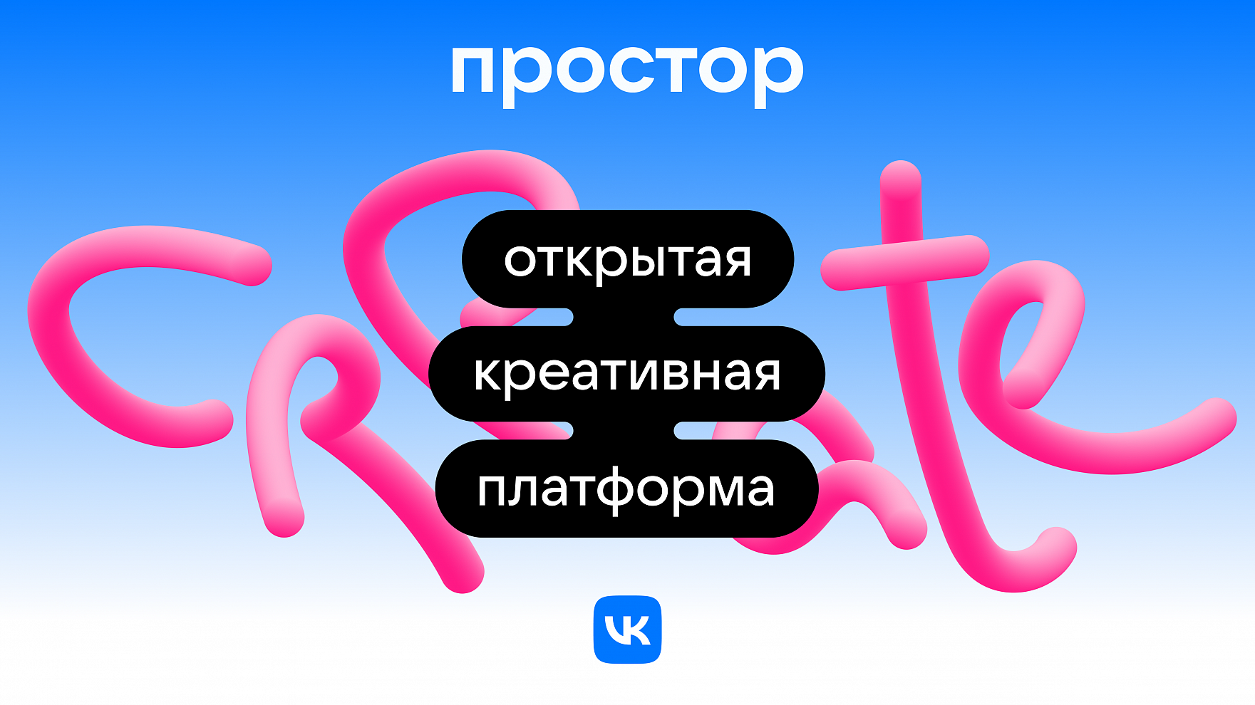 Настройки приватности VK